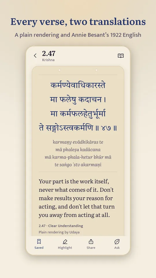 Udaya screenshot: verse